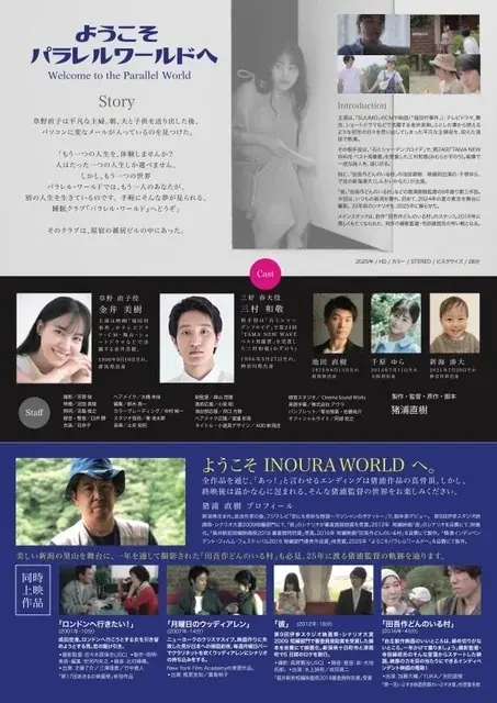 新潟出身の脚本家・猪浦直樹、25年の軌跡を一夜に。ショートフィルム5本を一挙上映 画像 2