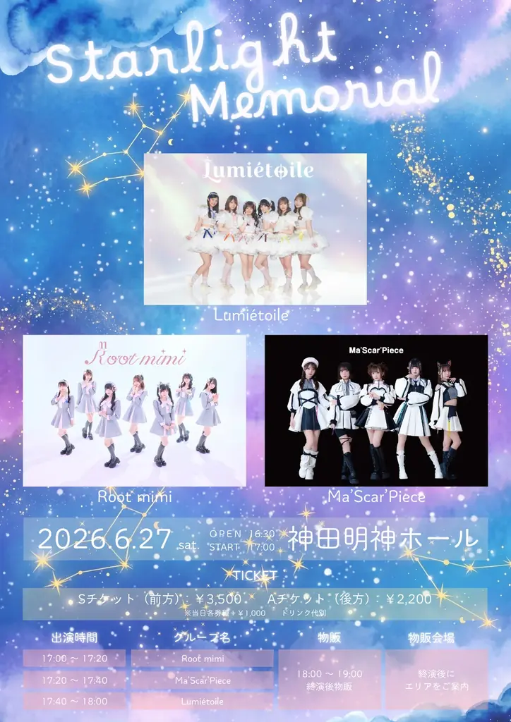 元「ラストアイドル」畑美紗起がプロデュースする6人組アイドルグループ「Lumiétoile（ルミエトワール）」が始動！6月27日(土)にデビューライブでお披露目決定！ 画像 10