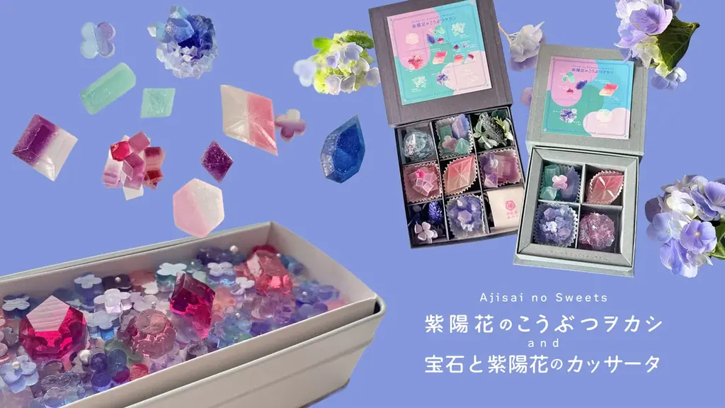 紫陽花と宝石のきらめきを閉じ込めた初夏の限定スイーツ！5月15日より販売開始 画像 2