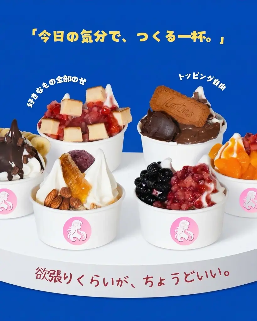 【アイスは別腹】ヨーグルトアイスボウル専門店が香川県に初上陸！イオン綾川店で5月16日から期間限定POP UP販売！ 画像 4