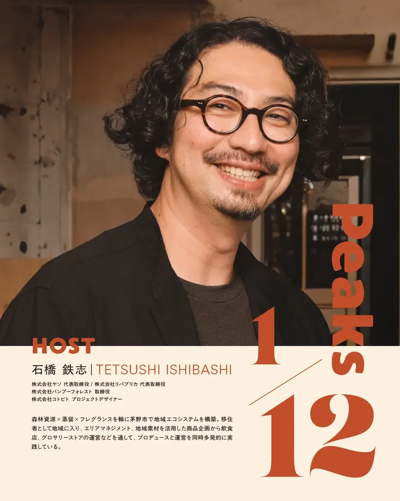 オープンから盛況の8Peaks living、5月25日より「KNOT OFFICE」「KNOT LOUNGE」本格稼働 画像 10