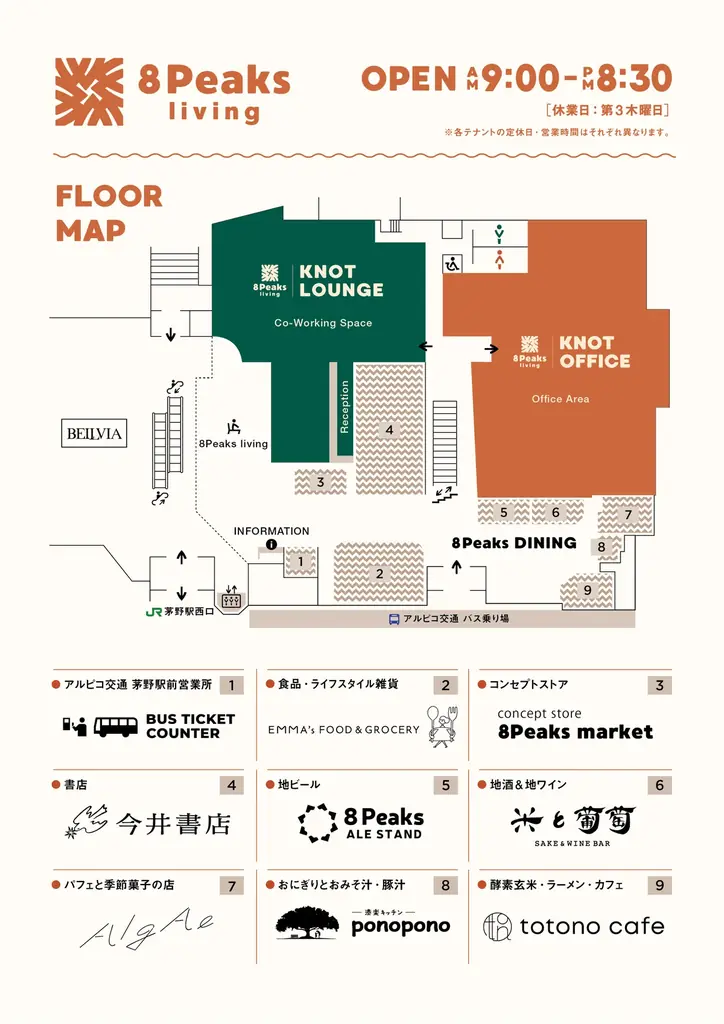 オープンから盛況の8Peaks living、5月25日より「KNOT OFFICE」「KNOT LOUNGE」本格稼働 画像 18