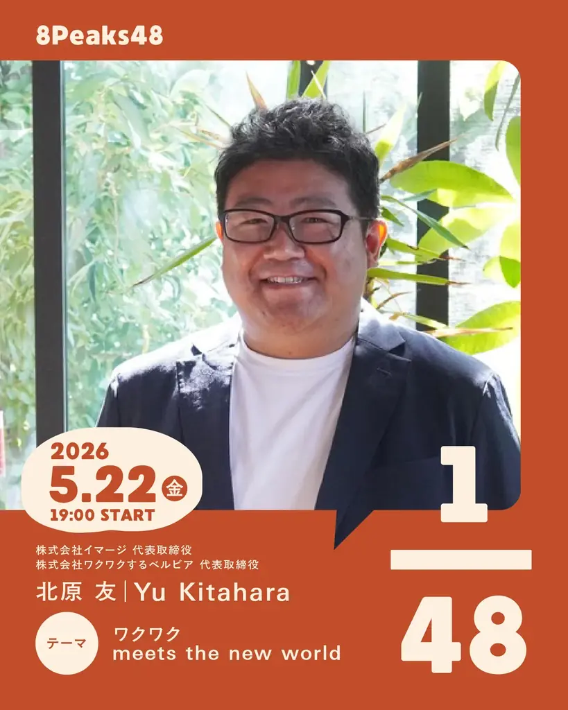 オープンから盛況の8Peaks living、5月25日より「KNOT OFFICE」「KNOT LOUNGE」本格稼働 画像 6