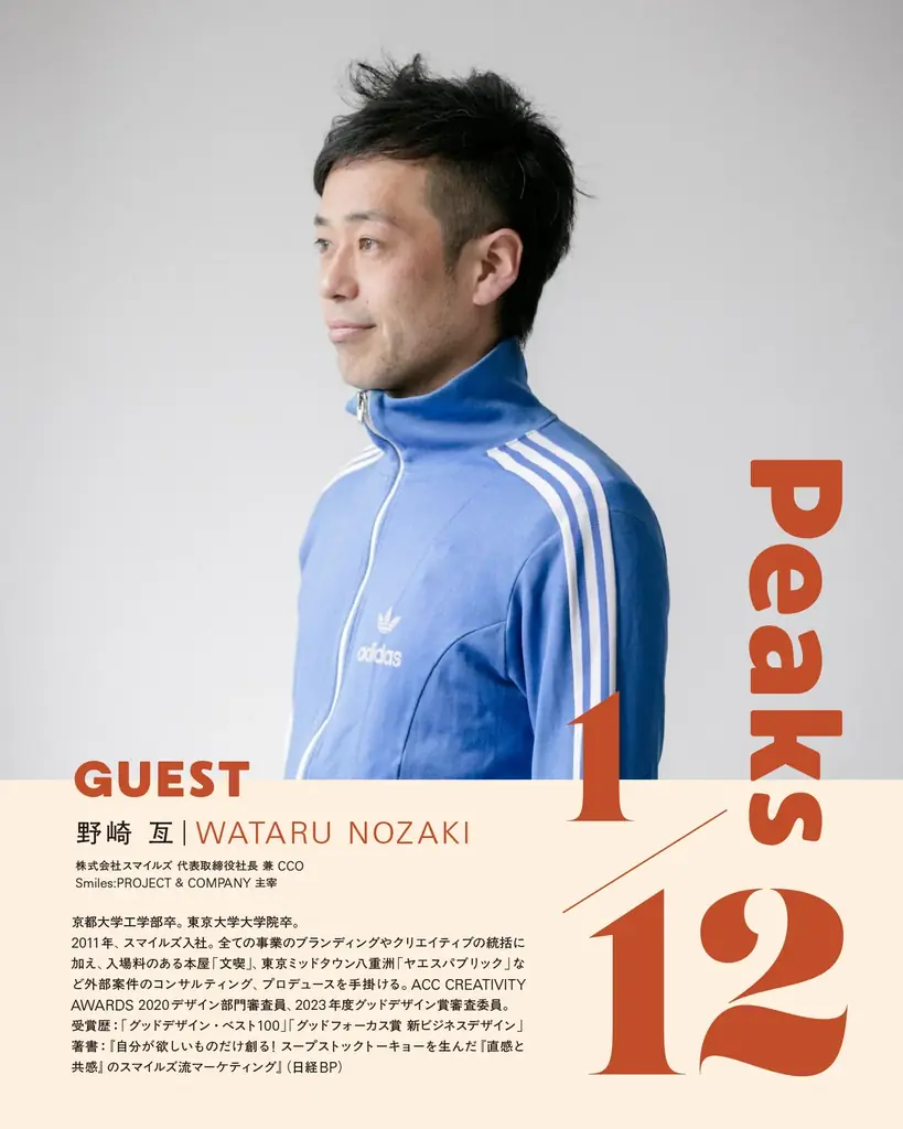 オープンから盛況の8Peaks living、5月25日より「KNOT OFFICE」「KNOT LOUNGE」本格稼働 画像 9