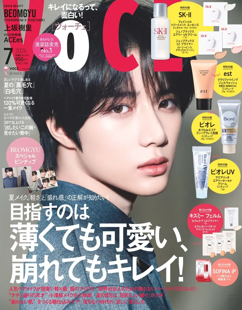 ももクロ・佐々木彩夏が『VOCE』7月号で“無敵の多幸感ボディ”を披露！「細くなきゃダメ」にとらわれない理想のパーツケアを徹底取材 画像 2