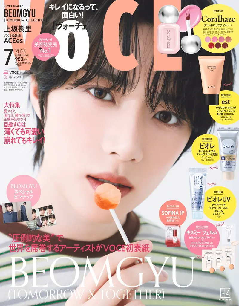ももクロ・佐々木彩夏が『VOCE』7月号で“無敵の多幸感ボディ”を披露！「細くなきゃダメ」にとらわれない理想のパーツケアを徹底取材 画像 3