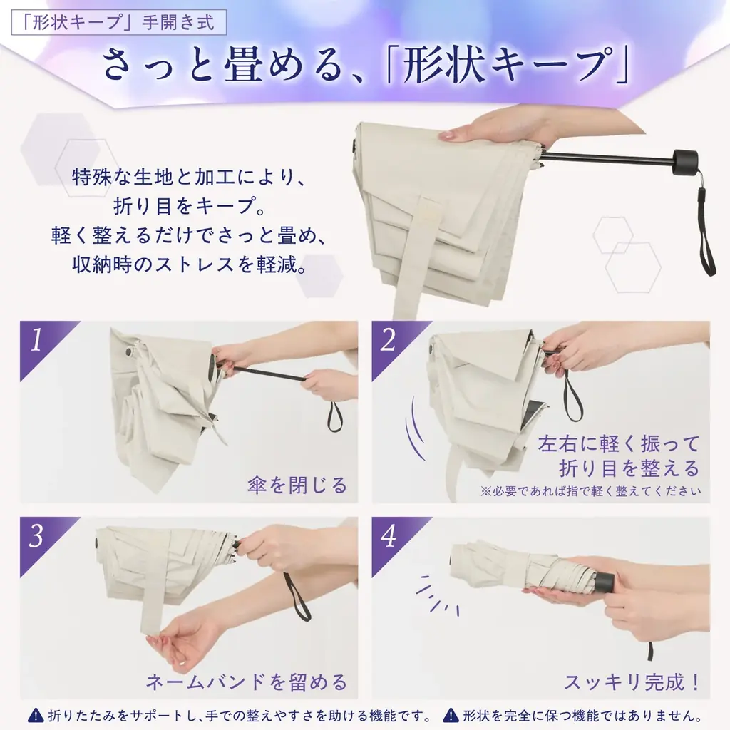 折りたたみ日傘の“畳むの面倒”を解決へ。28,000本売れた“すごい日傘”「晴雫」から、折り目が整いやすい新モデル登場 画像 2