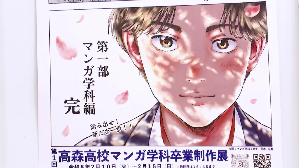 描いて描いて描きまくる！マンガに捧げる3年間!!夢を追いかける若者たちの挑戦を描いた青春応援バラエティ『マンガチ～令和のマンガ道～』KAB熊本朝日放送で放送！ 画像 3