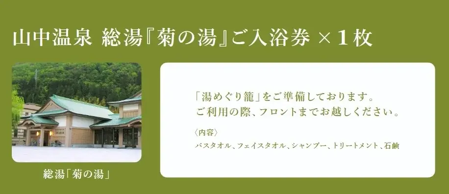 6～7月限定【初夏を愉しむ鮎会席】地酒３種飲み比べ ～ 芭蕉が愛した山中温泉×湯めぐり街あるき帖×山中節の夕べ etc. 画像 12