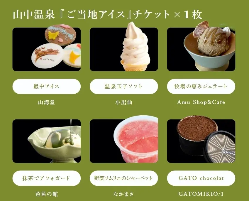 6～7月限定【初夏を愉しむ鮎会席】地酒３種飲み比べ ～ 芭蕉が愛した山中温泉×湯めぐり街あるき帖×山中節の夕べ etc. 画像 13