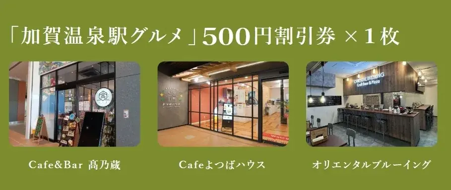 6～7月限定【初夏を愉しむ鮎会席】地酒３種飲み比べ ～ 芭蕉が愛した山中温泉×湯めぐり街あるき帖×山中節の夕べ etc. 画像 14
