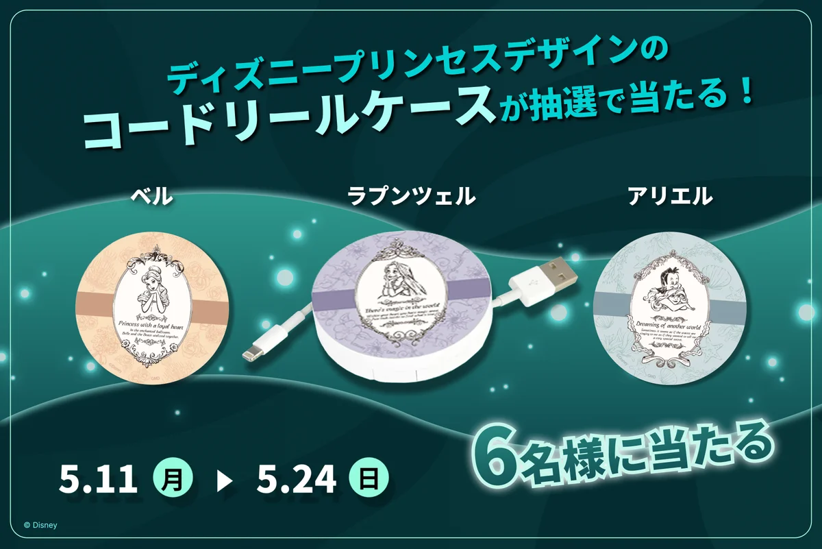 英語学習アプリ「ディズニー ファンタスピーク」、『ラーヤと龍の王国』が新登場！5月限定・プレゼントが当たる学習応援イベントを開催中 画像 3