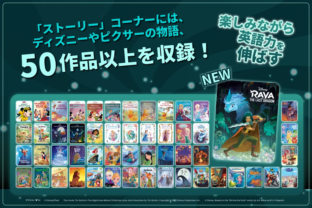 英語学習アプリ「ディズニー ファンタスピーク」、『ラーヤと龍の王国』が新登場！5月限定・プレゼントが当たる学習応援イベントを開催中 画像 6