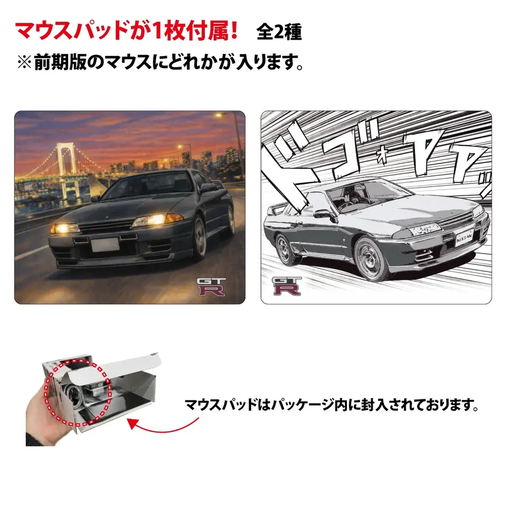 まるでミニカーな「日産スカイライン GT-R（BNR32）」型 無線マウス、Amazonで予約販売開始！ 画像 10