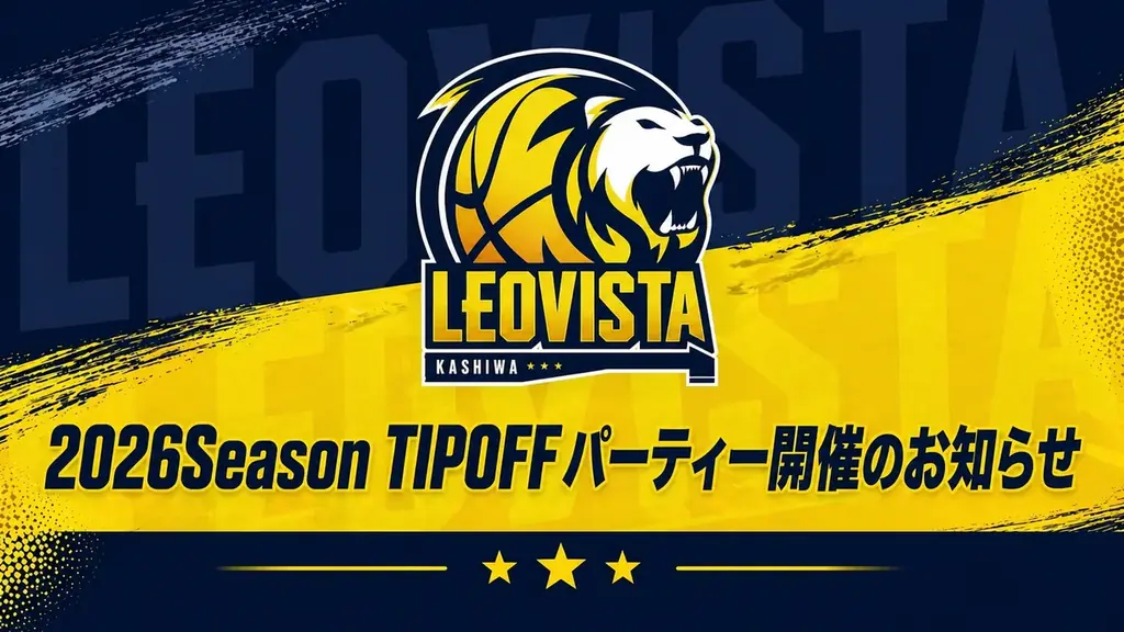 TIPOFFパーティー