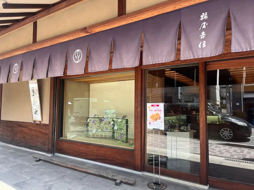 【初開催】“ふわもち”な美味しさ限定販売。30周年記念イベント『旅するつばらつばら』第一回、京都本店にて5月21日(木)から開催！ 画像 3