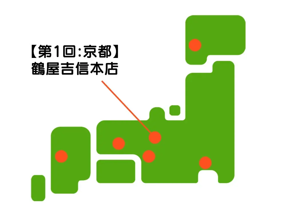 【初開催】“ふわもち”な美味しさ限定販売。30周年記念イベント『旅するつばらつばら』第一回、京都本店にて5月21日(木)から開催！ 画像 5