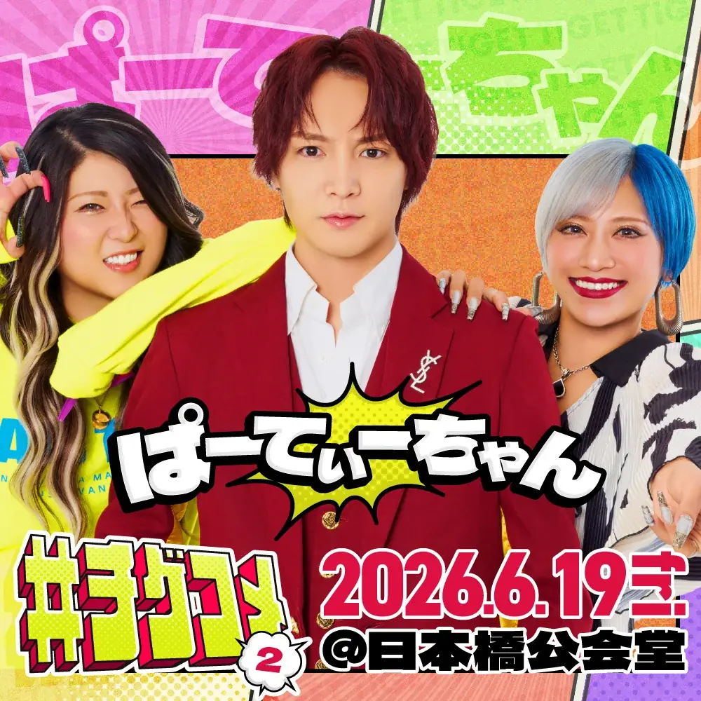 ザ・マミィ、ゼロカラン、センチネルの追加出演が決定！TIGET主催お笑いライブ「#チゲコメ vol.2」 画像 9