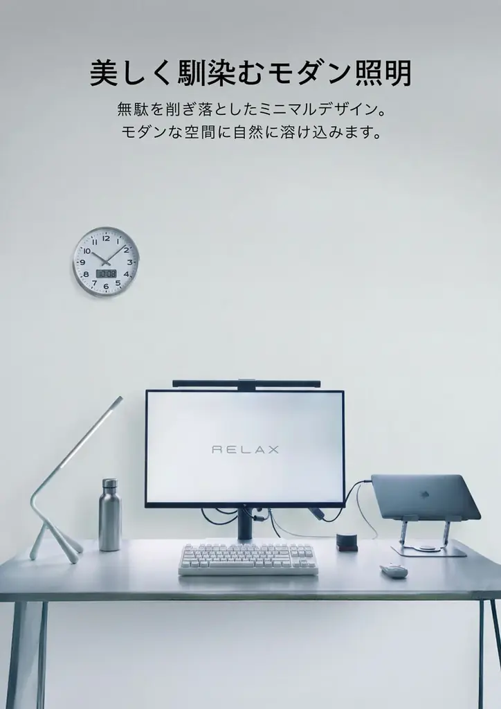 RELAX新作Roo-Light スペースエイジ風デスクライト｜ベストカレンダー