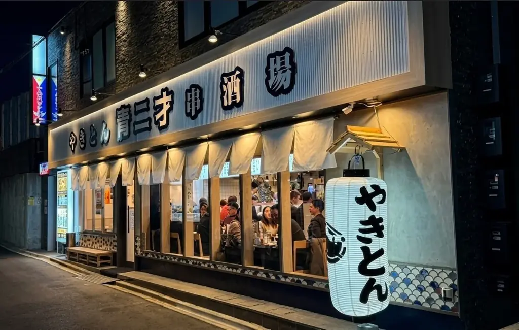 【テンポス不動産】”名古屋・金山”やきとん串焼き酒場「青二才 金山店」が5月22日(金)・23(土)に『大特価祭』を開催！看板メニューのやきとん全品1本80円、大好評の「せんべろ」も同時開催！ 画像 7