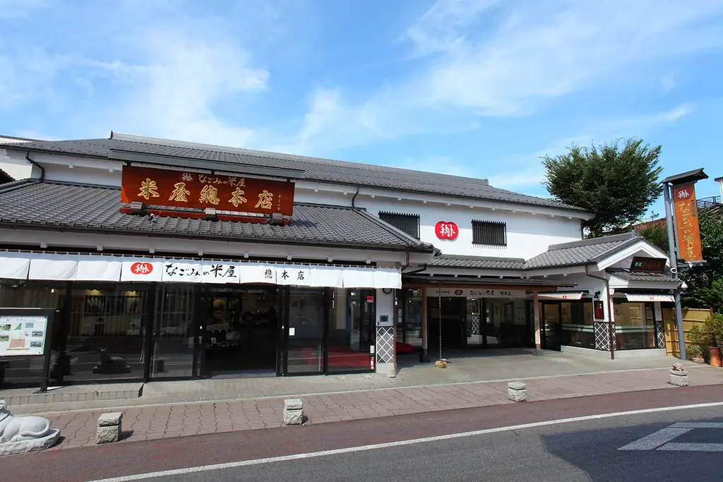 6月16日（火）1日限り　和菓子の日　特別企画！ 画像 7