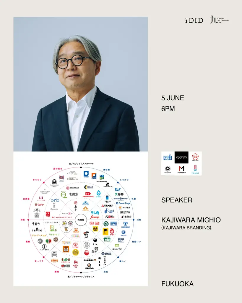 グラフィックからWEB、印刷からブランディングまで。九州で話題のプロジェクトを手がけたクリエイターが語る、デザインの裏側。6月5日（金）、クリエイター交流会を福岡・博多で開催。学生も参加歓迎。 画像 5