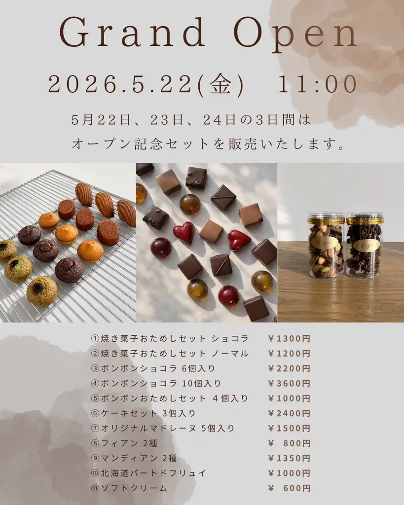【千歳発】チョコレート専門店《Sweet Shop togo》2026年5月22日オープン 画像 3