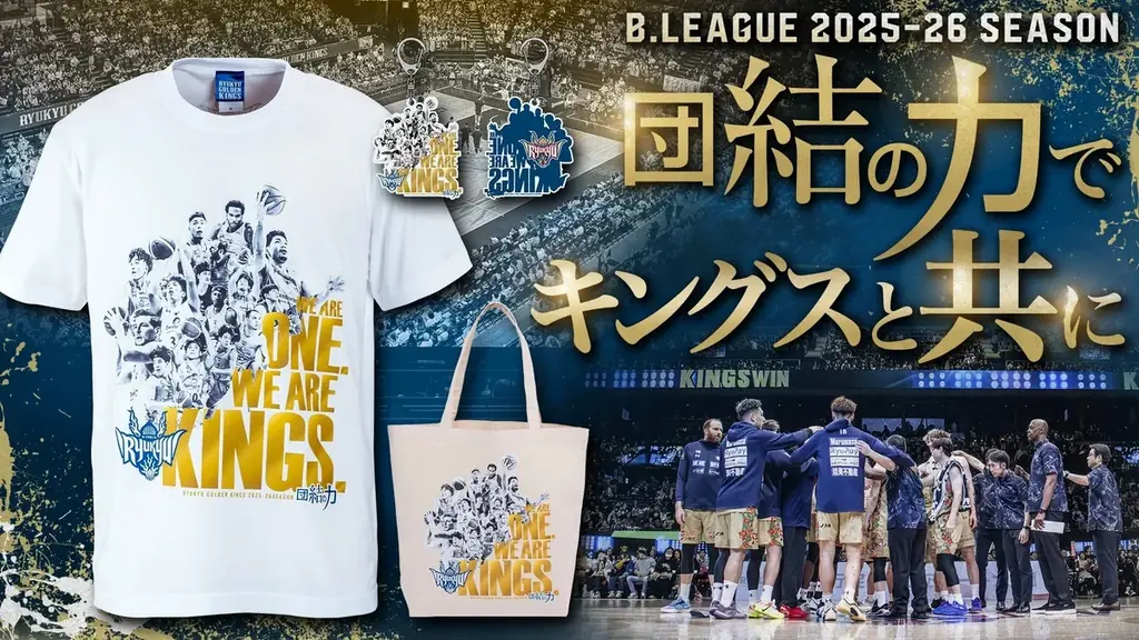 「りそなグループB.LEAGUE CHAMPIONSHIP 2025-26」ファイナル進出決定！対戦相手は長崎ヴェルカ 画像 4