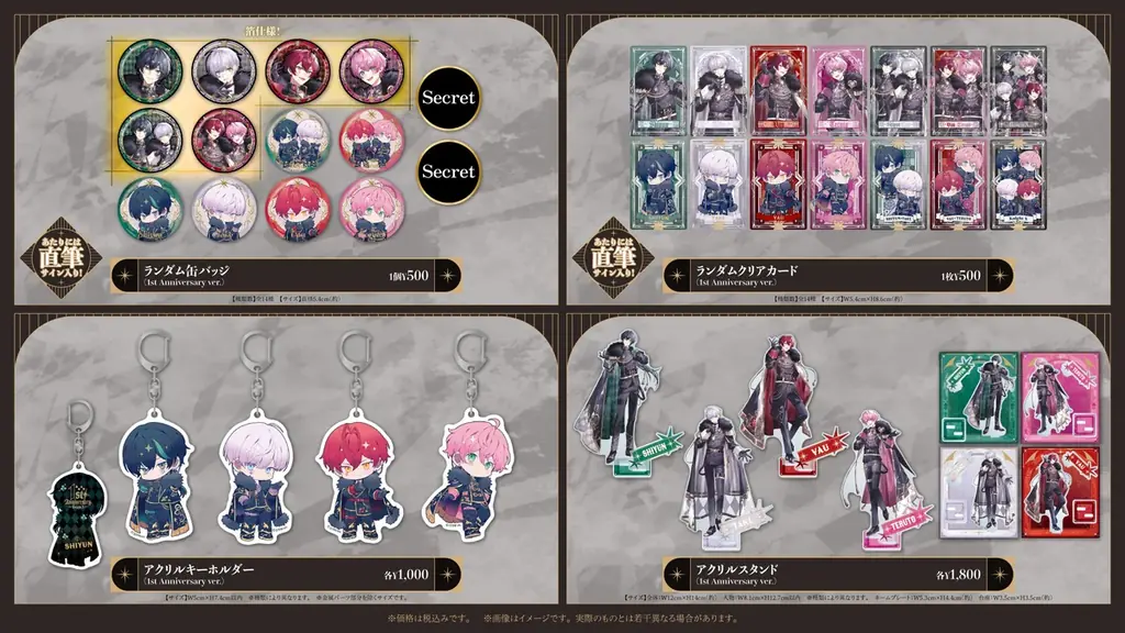 騎士X – Knight X – 結成1周年記念グッズ発売決定！描き下ろしビジュアルの特別ラインナップが登場！ 画像 2