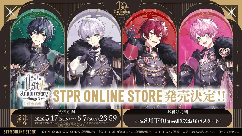 騎士X – Knight X – 結成1周年記念グッズ発売決定！描き下ろしビジュアルの特別ラインナップが登場！ 画像 5