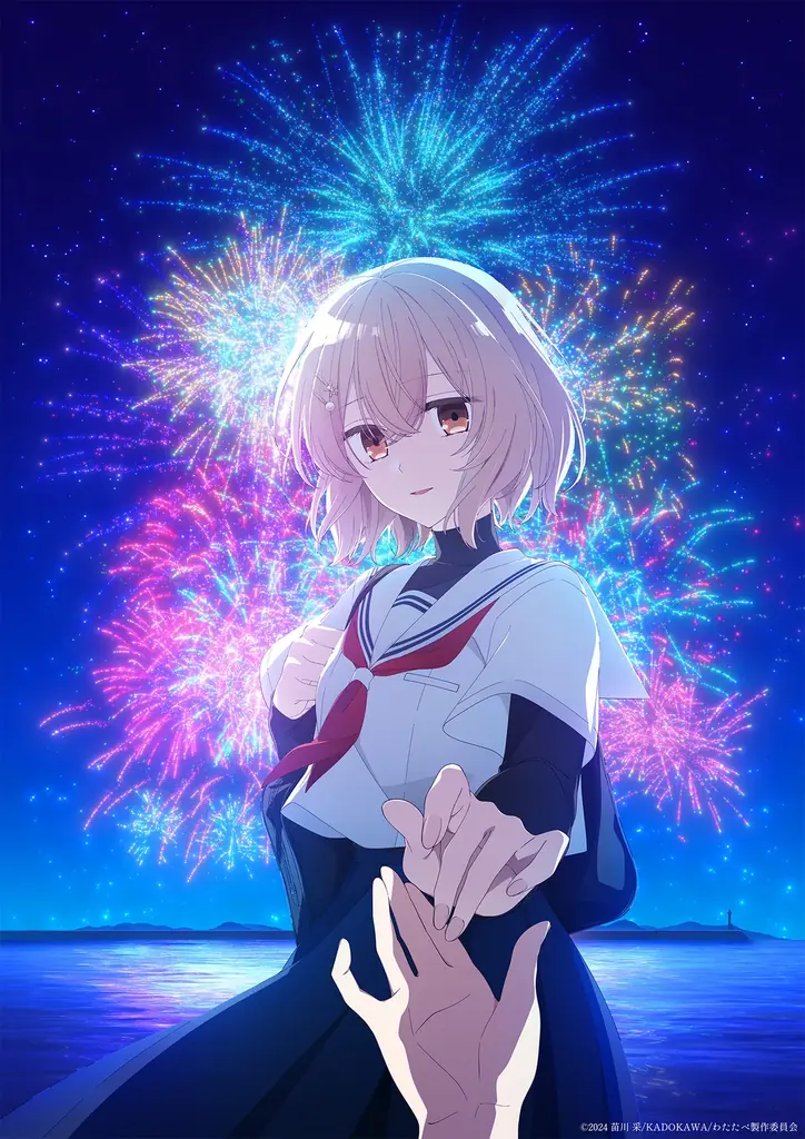 私を喰べたい×伊予彩まつり