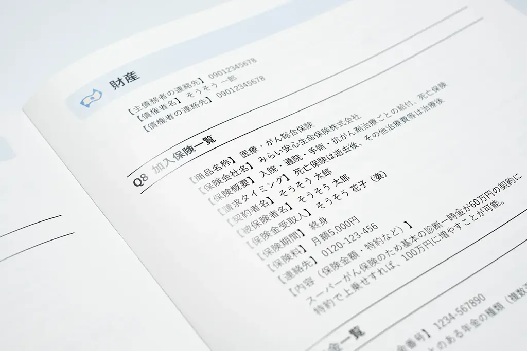TBSテレビ「上田晋也のサンデーQ」での紹介を記念し、終活アプリSouSou「エンディングノート製本サービス」を期間限定で50%オフに。 画像 4