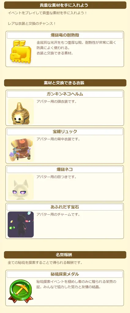 『モンスターハンターパズル アイルーアイランド』　新規協力イベント「みんなで秘境探索！＜爆鎚竜の耐熱殻＞」を開催！ 画像 3