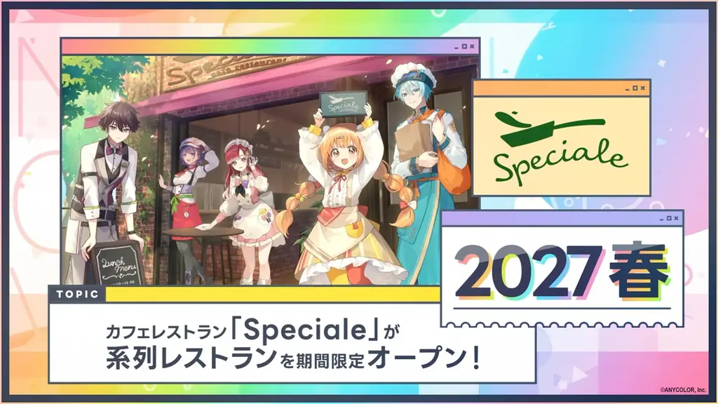 【にじさんじ】今後の大型プロジェクトを一挙解禁する最新映像「明日からのにじさんじ！2026」を公開！ 画像 15