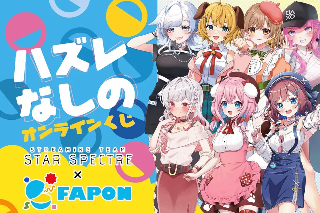 VTuber業界初!?配信売上100％還元&20万登録を複数輩出したVライバー事務所『910inc』2026年新人VTuberオーディションを開催【VTuberマーケティングWACTOR】 画像 22