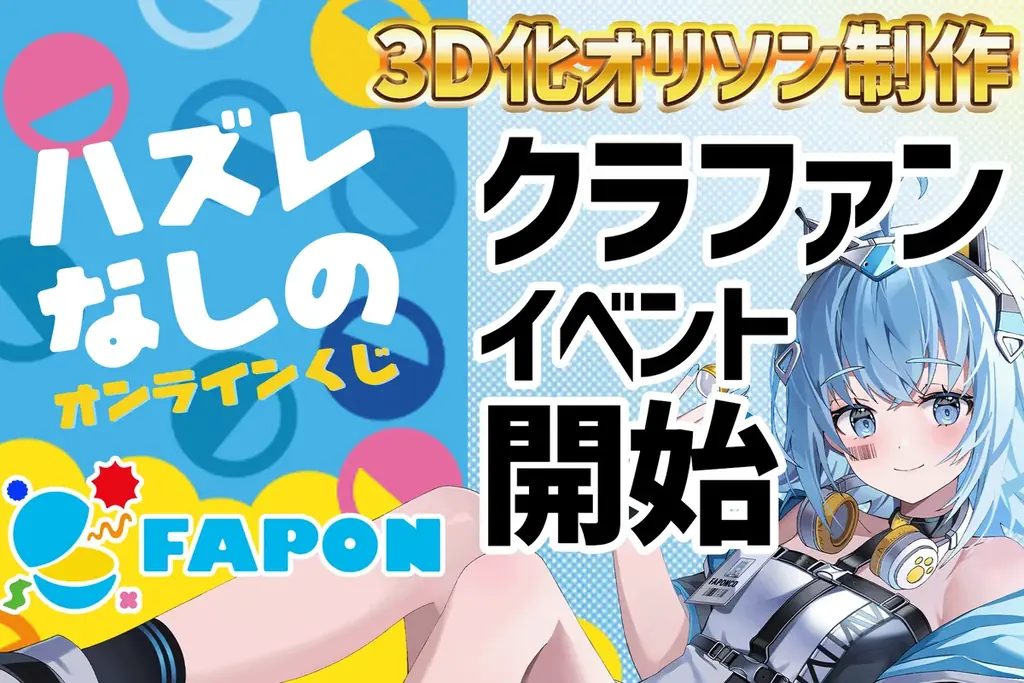 VTuber業界初!?配信売上100％還元&20万登録を複数輩出したVライバー事務所『910inc』2026年新人VTuberオーディションを開催【VTuberマーケティングWACTOR】 画像 23