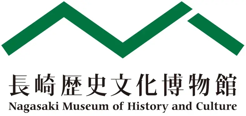 【長崎歴史文化博物館】特集展示「重文指定20周年　長崎奉行所関係資料の世界」開催中（2026年4月28日～6月28日） 画像 11