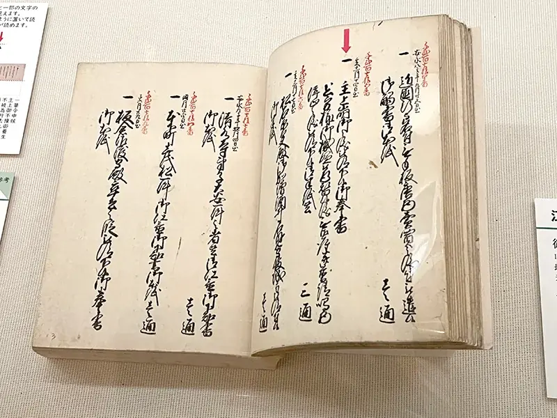 【長崎歴史文化博物館】特集展示「重文指定20周年　長崎奉行所関係資料の世界」開催中（2026年4月28日～6月28日） 画像 2