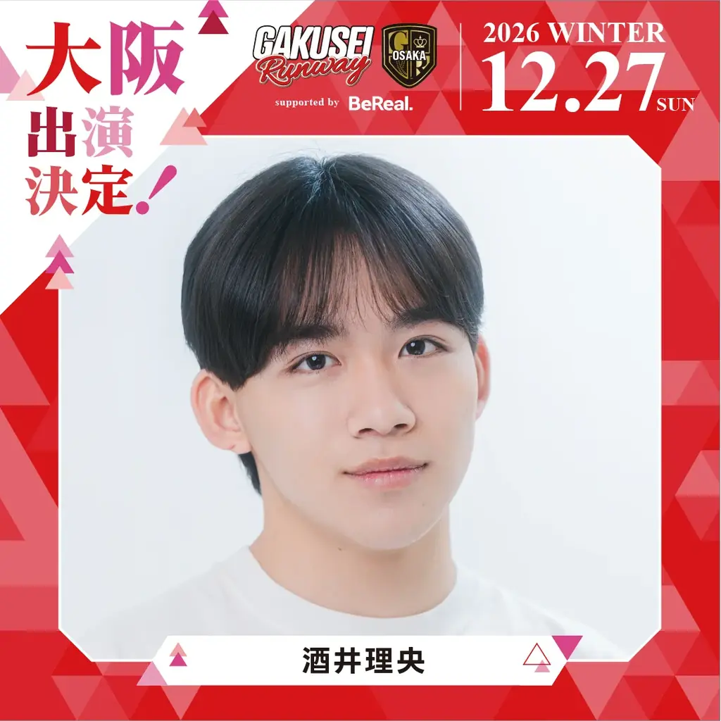 大阪選抜モデルが決まる！日本最大規模の女子学生参加型イベント「GAKUSEI RUNWAY 2026 WINTER in OSAKA supported by BeReal」開催決定！ 画像 12