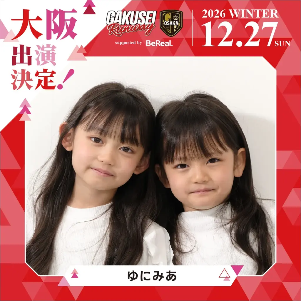 大阪選抜モデルが決まる！日本最大規模の女子学生参加型イベント「GAKUSEI RUNWAY 2026 WINTER in OSAKA supported by BeReal」開催決定！ 画像 6