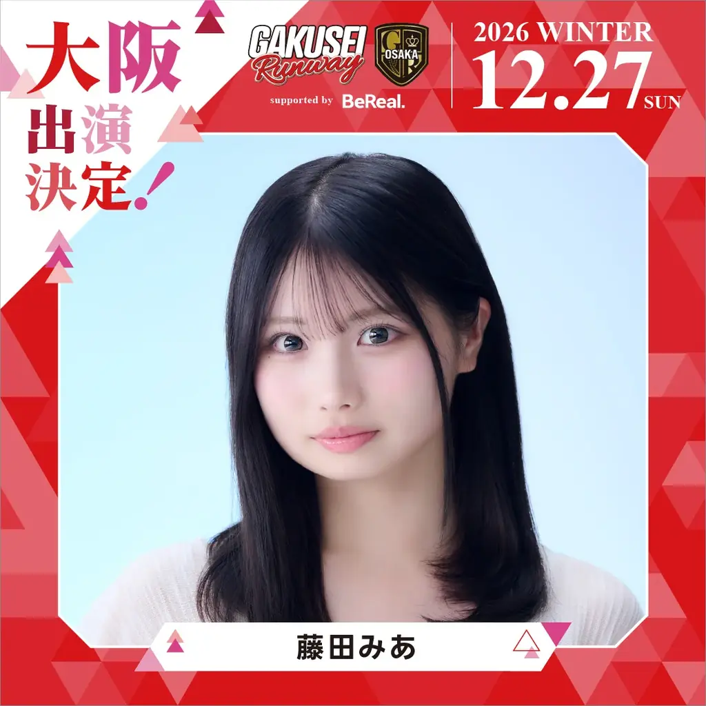 大阪選抜モデルが決まる！日本最大規模の女子学生参加型イベント「GAKUSEI RUNWAY 2026 WINTER in OSAKA supported by BeReal」開催決定！ 画像 7