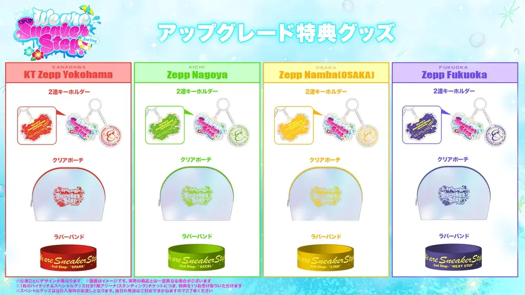 【STPR】すにすて、2度目のZeppツアー！STPR TICKETプレイガイド先行スタート！ 画像 9