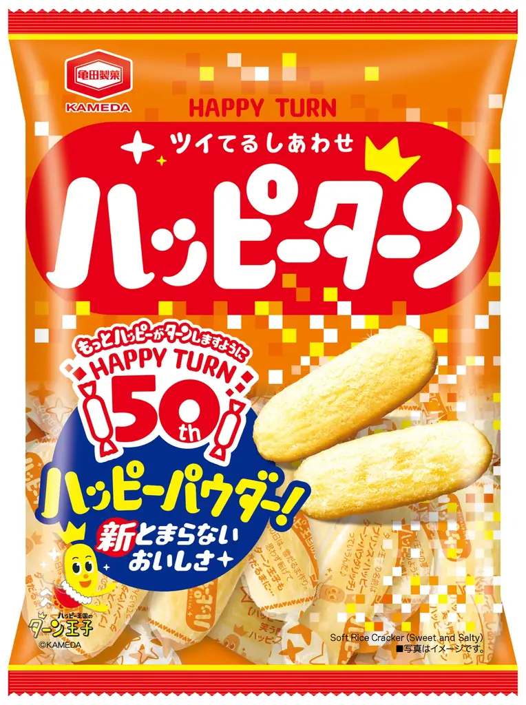 ハッピーターン50周年新CM 5月18日より公開初の公式ソング「ハッピーターンでto you」が誕生ハッピーターンの大ファン広瀬香美さんが熱唱 画像 6