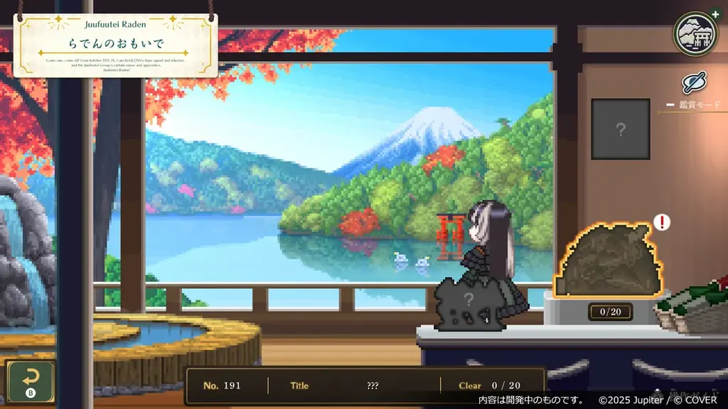 『ピクロス™　儒烏風亭らでんがご案内！ピクセルミュージアム』追加ダウンロードコンテンツ、配信決定！ 画像 5