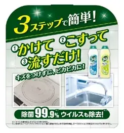 「ドメスト」&「ジフ」×ヨッシースタンプ「ヨッシースタンプピカピカお掃除大作戦キャンペーン」が5月25日（月）より開始　オリジナルエプロン&ぬいぐるみが当たるチャンス！ 画像 6