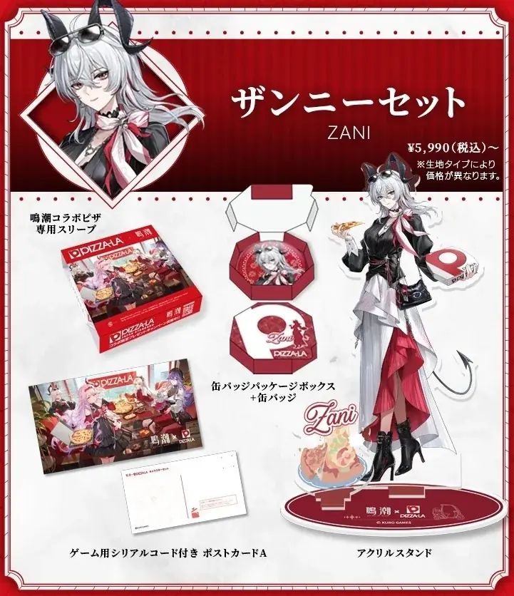 大人気ゲーム「鳴潮」と「ピザーラ」がついにコラボ！　人気キャラの限定グッズがついた、コラボピザセットを数量限定発売！ 画像 3