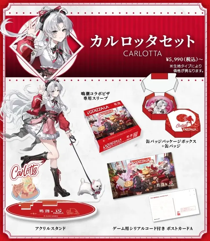 大人気ゲーム「鳴潮」と「ピザーラ」がついにコラボ！　人気キャラの限定グッズがついた、コラボピザセットを数量限定発売！ 画像 4