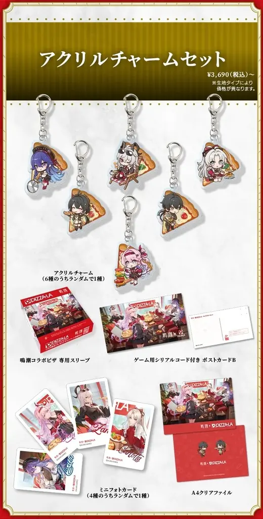 大人気ゲーム「鳴潮」と「ピザーラ」がついにコラボ！　人気キャラの限定グッズがついた、コラボピザセットを数量限定発売！ 画像 5