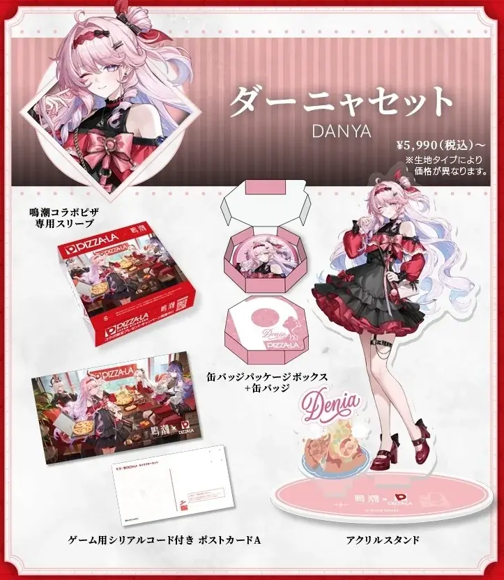 大人気ゲーム「鳴潮」と「ピザーラ」がついにコラボ！　人気キャラの限定グッズがついた、コラボピザセットを数量限定発売！ 画像 6