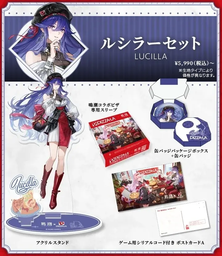 大人気ゲーム「鳴潮」と「ピザーラ」がついにコラボ！　人気キャラの限定グッズがついた、コラボピザセットを数量限定発売！ 画像 7